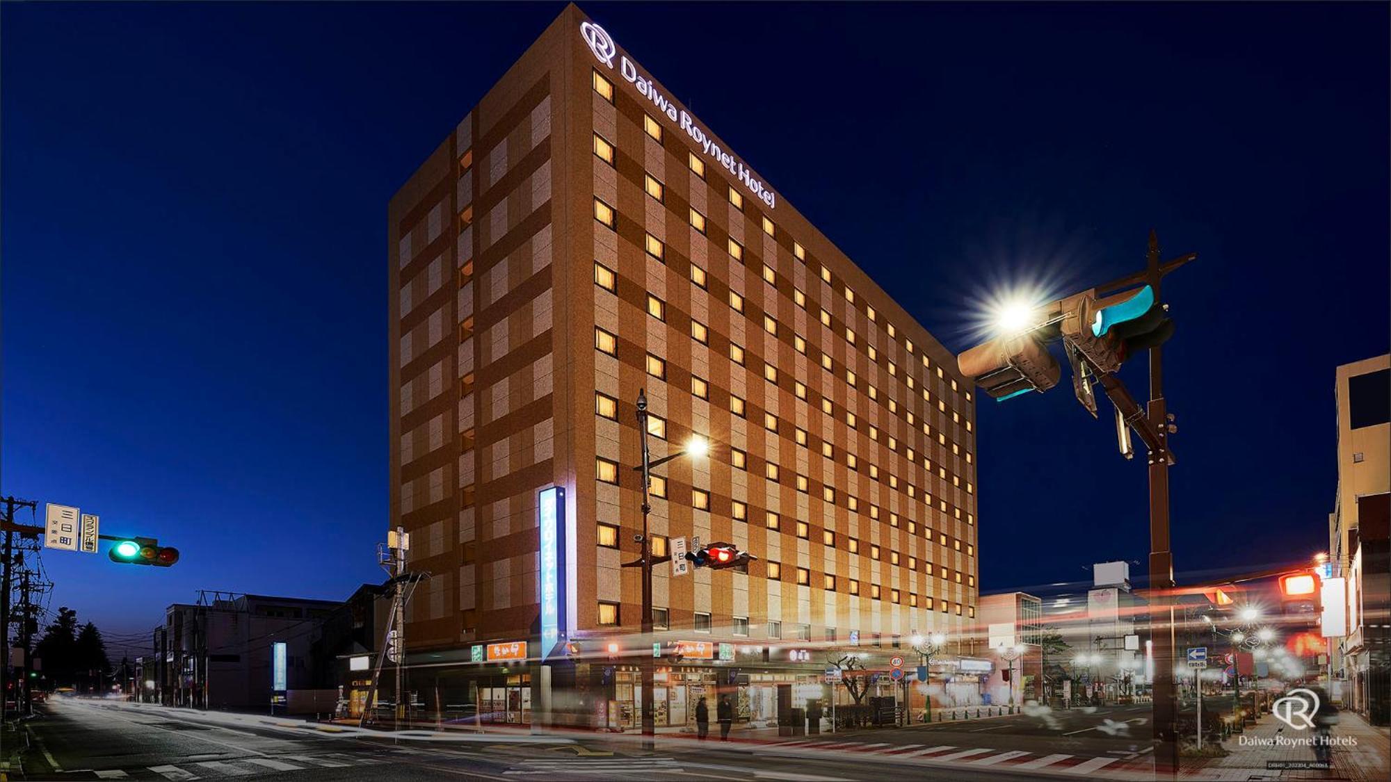 Daiwa Roynet Hotel Хашинохе Екстериор снимка