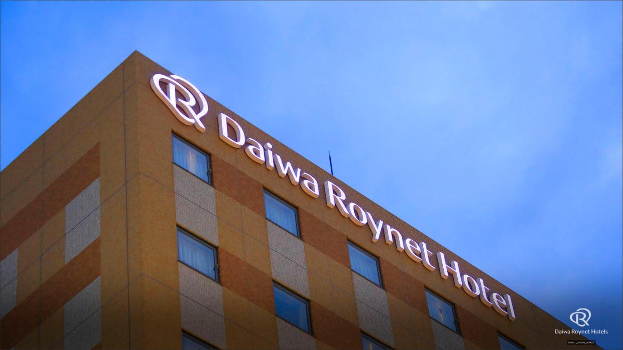 Daiwa Roynet Hotel Хашинохе Екстериор снимка